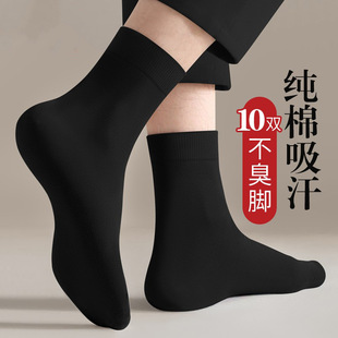 Summer cotton socks men's mid-barrel autumn and winter deodorant sweat-absorbent thickened cotton socks men's black business stockings
