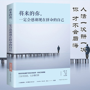 Подлинные книги в будущем, вы будете отчаянно благодарить себя сейчас // Молодежные вдохновляющие книги на всю оставшуюся жизнь