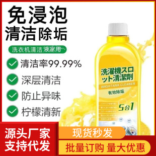 Washing machine cleaner machine tank strong sterilization to remove dirt drum pulsator special cleaning universal cleaning hot sale