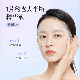 MH Water Sense Shining Elastic Mask Moisturizing Oil Control Shrinking Pore Brightening Repair Mask Hydrating Patch Mask