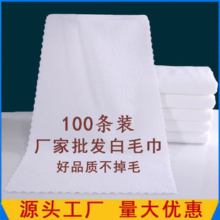 Hotel Towel Hotel Hotel Bath Disposable White Hair Salon Foot Therapy Homestay Home Absorbent Non Wholesale Wholesale