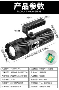 Amazon new white laser flashlight LCD display USB input and output multifunctional strong light flashlight wholesale