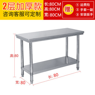 Thickened stainless steel workbench restaurant double-layer packaging and loading console thickened kitchen meat chopping table manufacturer