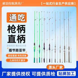 Luya Rod Straight Handle Gun Handle Fishing Rod Medium Quick Adjustment Fishing Rod Insertion Table Fishing