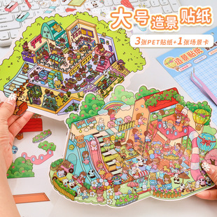 Cartoon Happy Farm Landscaping Stickers Extra Large Version Fun and Cute 3D Stacking DIY Handbook Stickers