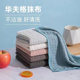 Large Waffle Rag Thickened Oil-free Household Kitchen Dishwashing Towel Microfiber Absorbent No-lint Scavenger