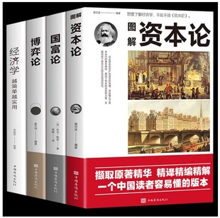 All 4 volumes of game theory underlying logic cognitive awakening to be a person with wisdom to do things with wisdom to understand some strategies