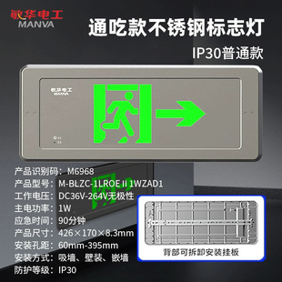 Minhua Electric противопожарная аварийная лампа