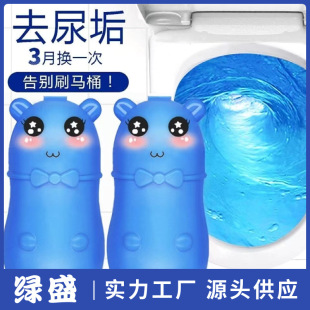 Домашний медведь Blue Bubble Cleaning Туалетный спирт туалетное сокровище для удаления грязи синий ребенок для удаления запаха Чистый туалет