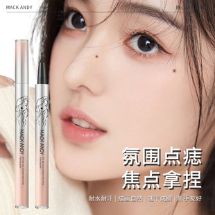 Markle Andy's free-wheeling tear mole pen is not easy to faint with makeup to modify the canthus beauty mole freckles atmosphere