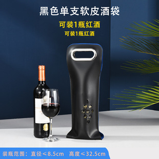 Red Wine Packaging Gift Box Double Pack Leather Box Wooden Box Black Wine Case Handbag 2 Wine Box Di Xuan