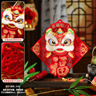 New Year Pendant Year of the Snake Fu Character Door Sticker Living Room Three-dimensional Plush Hanging Ornaments Spring Festival New Year Festive Decoration Arrangement