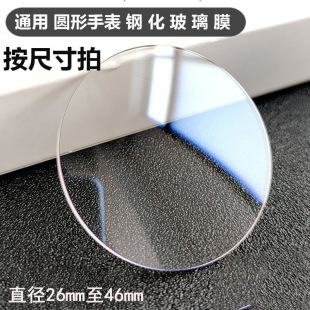 Disc Watch Tempered Film for Huawei Watch Protective Sticker D40 Full Screen D37 Round Samsung Watch Tempered Film