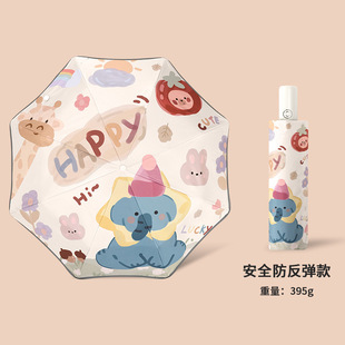 Safe rounded anti-rebound children boys and girls primary school students special folding umbrella dual-purpose automatic increase
