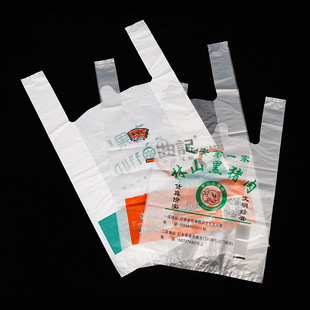Commercial vest bag handbag fruit shop takeaway packing bag flat pocket LOGO printing graphic advertising shopping bag