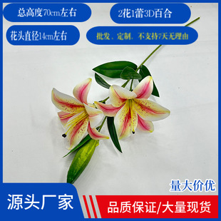 Simulation 3D feel lily film fake lily flower cross-border high sense simulation flower lily table flower bouquet