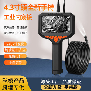 New 4.3-inch IPS screen 1080p HD industrial endoscope 100 m car pipe handheld camera