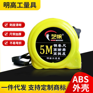 Steel tape measure 5 m 7.5 m 10 m site measuring tool thickened stainless steel self-locking ruler precision meter rule