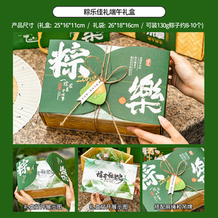 Zongzi Gift Box Empty Box 2025 Dragon Boat Festival Small Box Salted Duck Egg Zongzi Packaging Bag High-end Gift Box small size