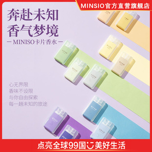 MINISO Famous Premium Unisex Perfume Darjeeling Tea Afterward Early Morning Romantic Lady Lasting Light Fragrance Portable