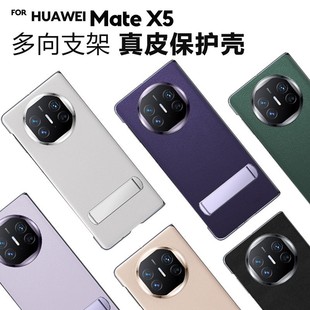 Применимо для Huawei MATEX5 складной кронштейн с передней рамой защиты кожаный задний чехол для чехла для телефона MATEX6