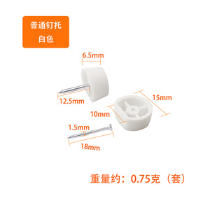 Wardrobe partition nail holder Brown white plastic nail furniture fixing board holder cabinet wardrobe board holder hardware accessories