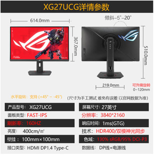 ROG Gen Gen PRO XG27UCG 27-дюймовый кибермонитор 4K160Hz Двухрежимный 1K 320Hz ЖК-экран
