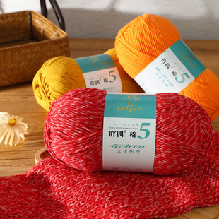 Wholesale combed cotton thread five strands milk cotton wool yarn thread handmade diy shawl crochet thread material bag