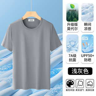 50s Modal Base Shirt Men's Short-sleeved T-shirt 2025 New Summer Ice Silk Cool Breathable Inner Wear Clothes