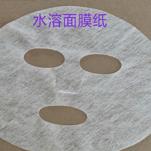 Soluble Hydrolyzed Mask Beauty Salon Line Water Soluble Mask Paper Soluble Mask Paper Hydrolyzed Silk Mask