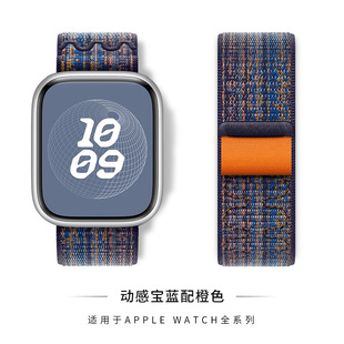 Подходит для ремешка для часов Apple Watch Официальный спортивный ремешок в том же стиле с петлей из пряжи Apple iwatch9