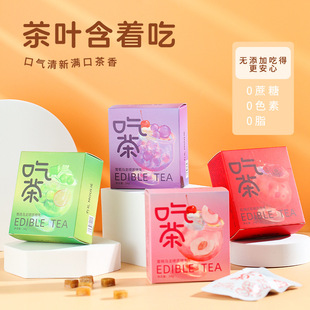 Tea Tablets Fruit Flavor Tablet Candy 0 Sucrose Wedding Best Man Bridesmaid High Yan Value Accompanying Gift Practical Gift