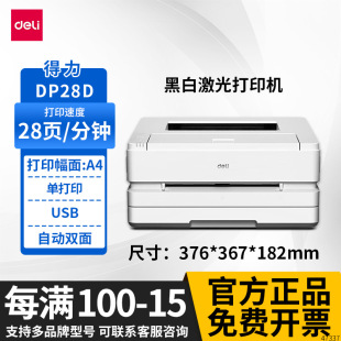 Deli DP28D DP28DN DP25n All Domestic A4 Black anD White Laser Printer