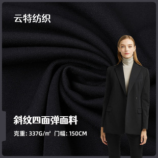 in stock supply tr twill four-sided bullet autumn and winter dress pants professional suit and other thick suit stretch fabric