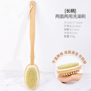 Pig Mane Hair Bath Brush Back Scrubbing Artifact Long Handle Scrubbing Back Special Massage Two-in-One Double-Sided Bath Brush