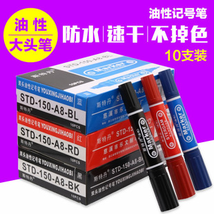 Wholesale STADAN oily double-headed marker black ink express logistics big head pen 10 boxes