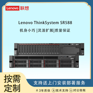 For Lenovo Server SR550/588 R590 SR650 SR658 SR650V2 Rack 2U Option