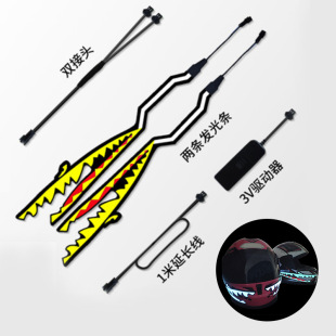 The third generation EL motorcycle luminous helmet lamp crocodile-style one-to-two helmet light bar night riding indicator light bar