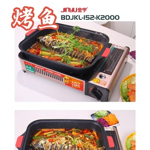 Jinyu Card Stove Outdoor Portable Barbecue Gas Stove Cass Gas Stove Field Card Magnetic Grilled Fish Barbecue Stove