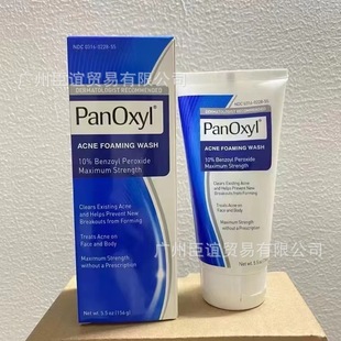 Cross-Border Pan/Oxyl Anti-Acne Foaming Cleanser 10% Benzoyl Peroxide Amino Acid Oil Control 4% Facial Cleanser