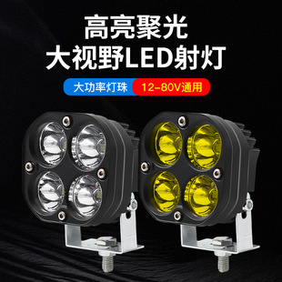 Car LED Spotlight Refitting Front Bar Mesh Spotlight Strong Light Auxiliary Light Yellow White Light Big Gun Far and Near Light Flash