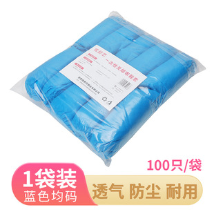 Disposable Shoe Cover Household Indoor Thickened Wear-resistant Non-woven Dustproof Non-slip Computer Room Student Adult Factory Direct Sale