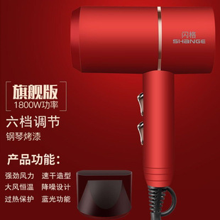 Shining Hair Dryer Household Negative Ion Hair Care Quick-drying High-power Dormitory Student Special Hair Dryer