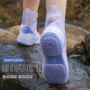 Rain boots Women's rain-proof shoes cover outer wear waterproof non-slip water shoes rainy day foot cover thickened adult silicone rain boots men