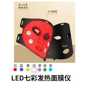 Photon beauty mask instrument Red Blue yellow light face lifting beauty neck silicone mask spectrometer with neck beauty instrument