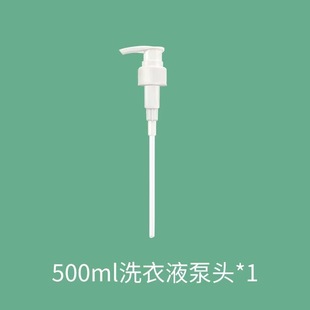 Zhifulian 500ml нижнее белье трусики моющее средство для стирки головки насоса моющее средство для прессования головки