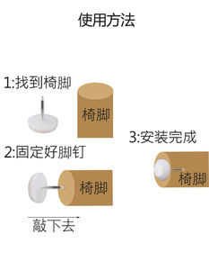 Furniture Plastic Foot Nail Thickened Nylon Foot Nail Slip Nail Table Foot Chair Floor Mat Nail Sofa Round Moisture-proof Nail