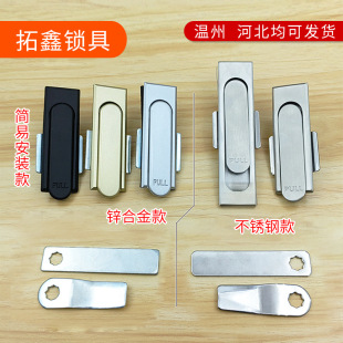 Ms717 zinc alloy flat lock stainless steel tongue lock network cabinet lock iron cabinet lock ms380 lock cross border