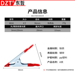 Multi-purpose iron leather clip spring tent alligator clip 2 inch/4 inch/6 inch pointed mouth multifunctional woodworking A clip