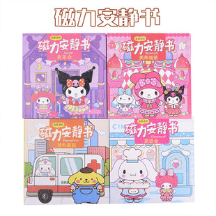 Red Sanrio та же магнитная тихая книга для детей ручная головоломка diy утолщение магнитная тихая книга